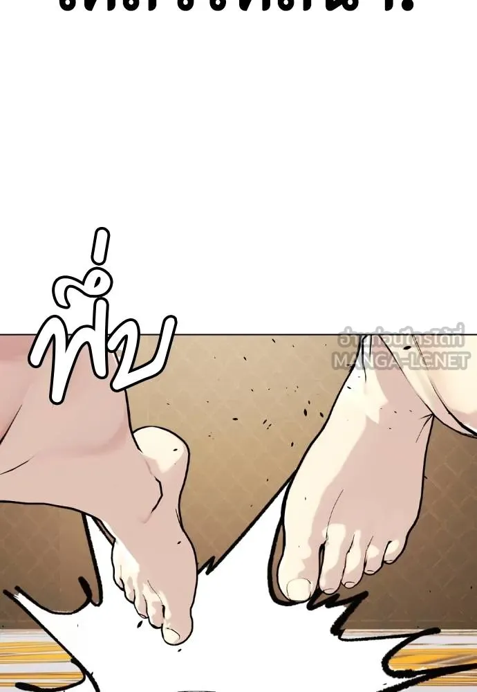 หมาหัวเน่า ตอนที่ 93 รูปที่ 117