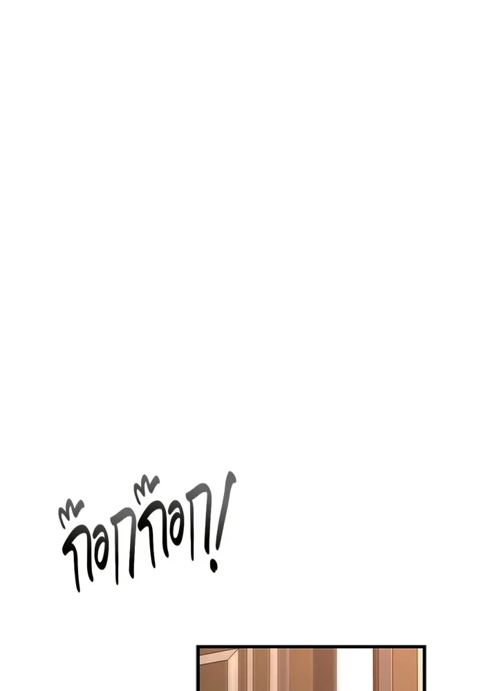 เอาชีวิตรอดในเกมฉบับคนเถื่อน ตอนที่ 133 พรและส่วนแบ่ง รูปที่ 119