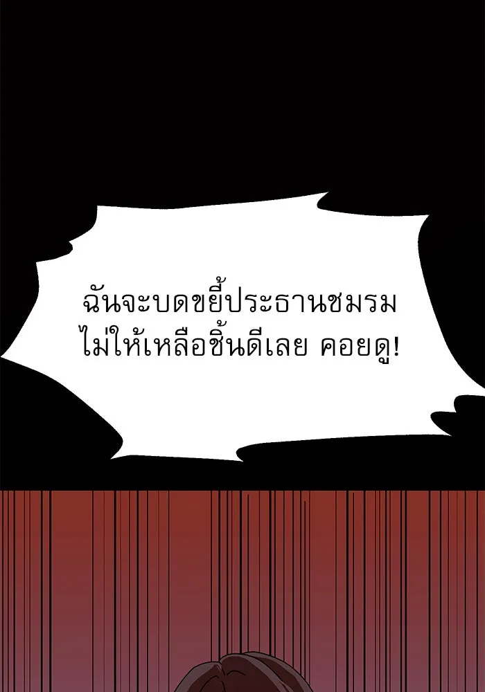 Double Click ตอนที่ 3 รูปที่ 32