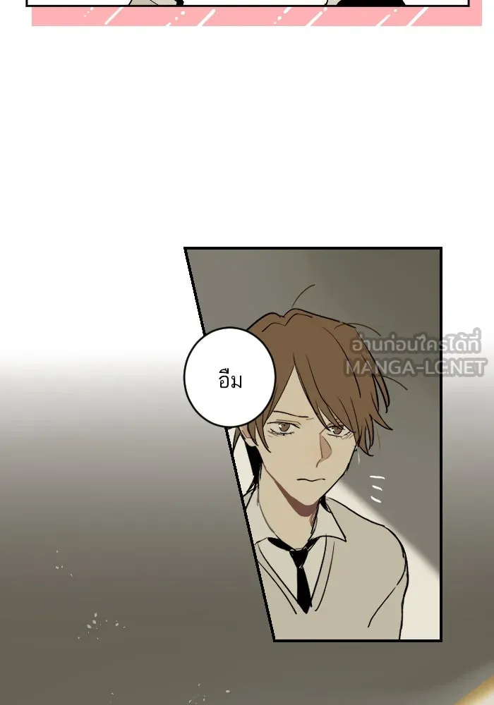 ฉันเปล่าร้องไห้ซะหน่อย ตอนที่ 16 รูปที่ 39