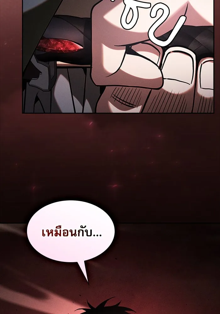 นักดาบอัจฉริยะจากอะคาเดมี ตอนที่ 105 รูปที่ 143