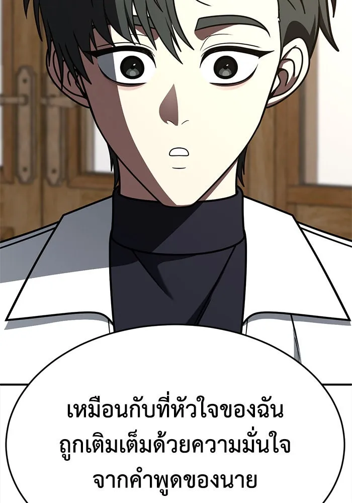 ช่วยเปลี่ยนฉันที ตอนที่ 274. ซีซัน 2 รูปที่ 188