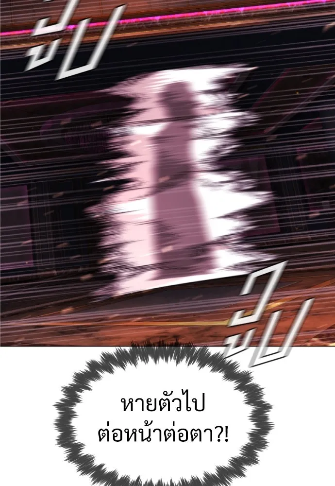นักฆ่าย้อนวัย ตอนที่ 32 รูปที่ 89