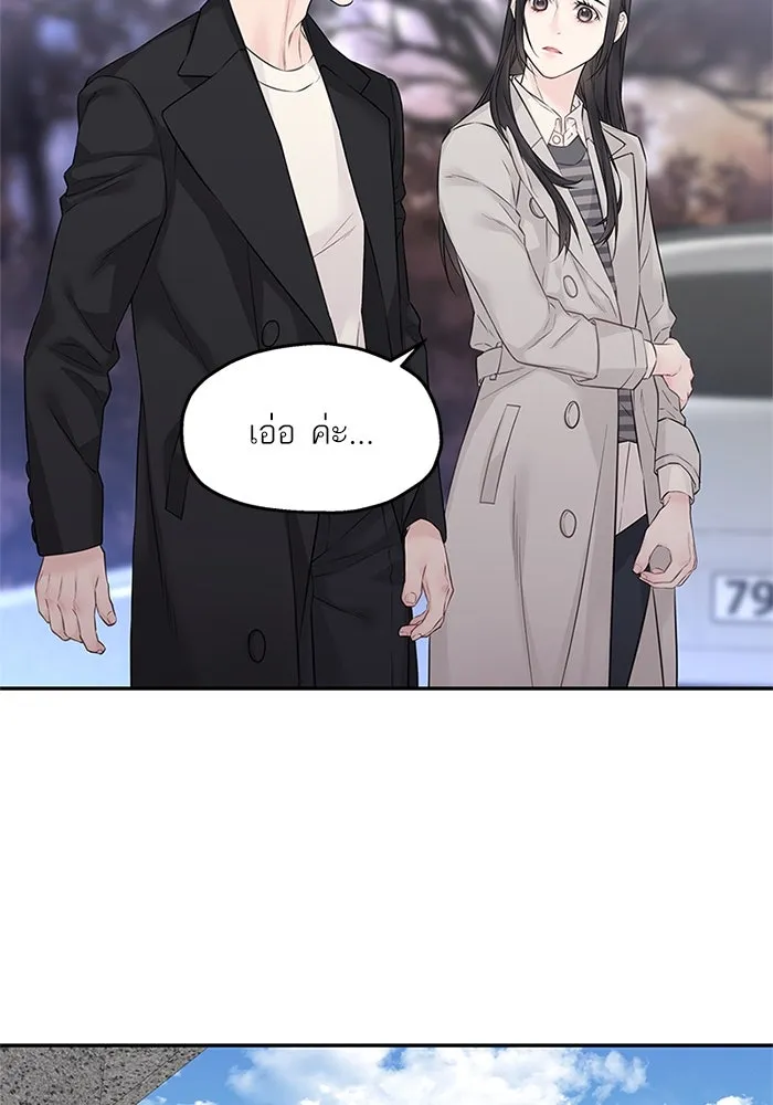 สลับรัก สลับชะตา ตอนที่ 48 รูปที่ 70