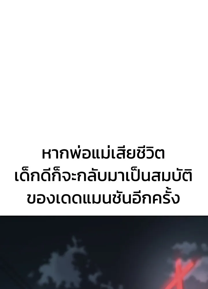กฎเหล็กบ้านสายลับ ตอนที่ 4 รูปที่ 146