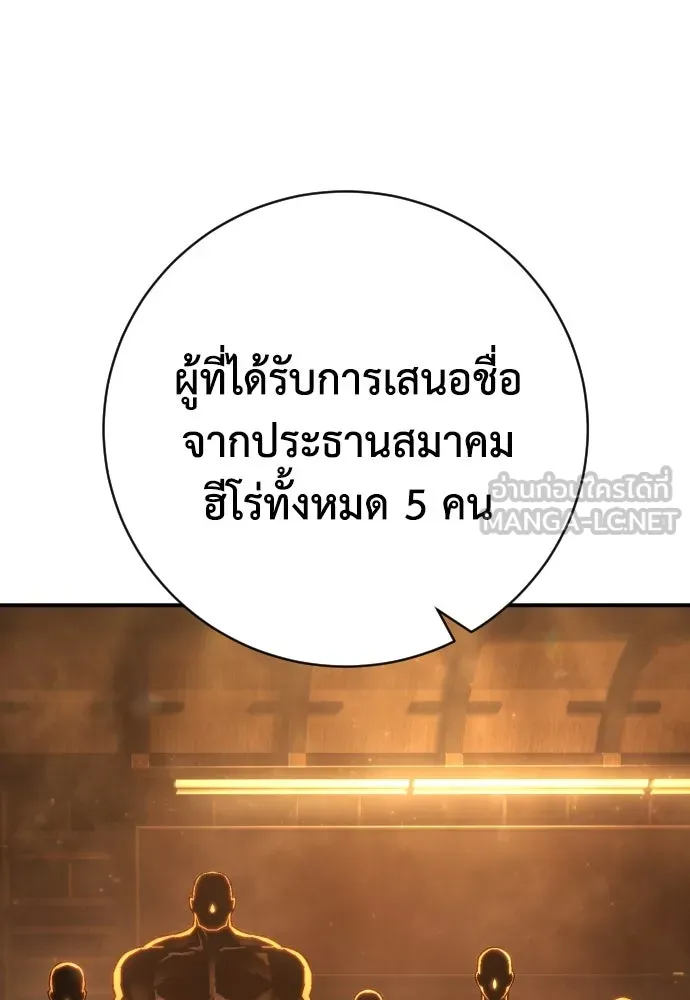 เพชฌฆาตลงทัณฑ์ ตอนที่ 37 รูปที่ 3