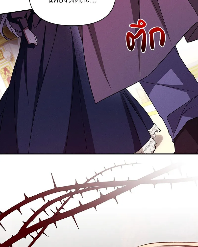 โอ้ ศัตรูที่รัก ตอนที่ 105 รูปที่ 47