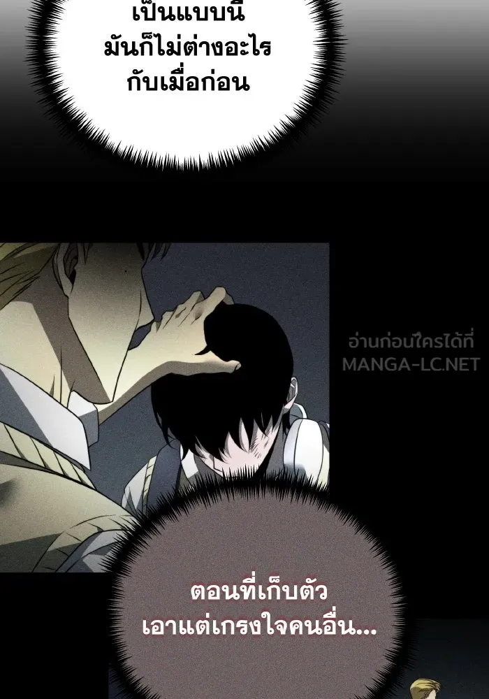 การแข่งขันของผู้เกิดใหม่ ตอนที่ 15 รูปที่ 153