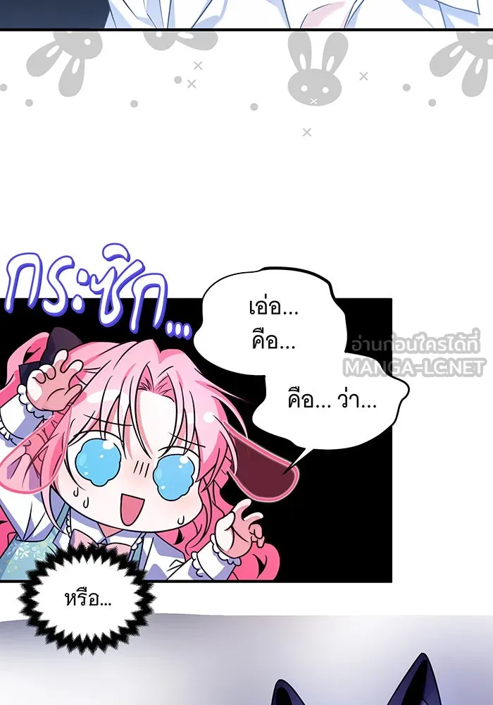 เปลี่ยนบทร้ายให้เป็นบทรัก ตอนที่ 6 รูปที่ 27