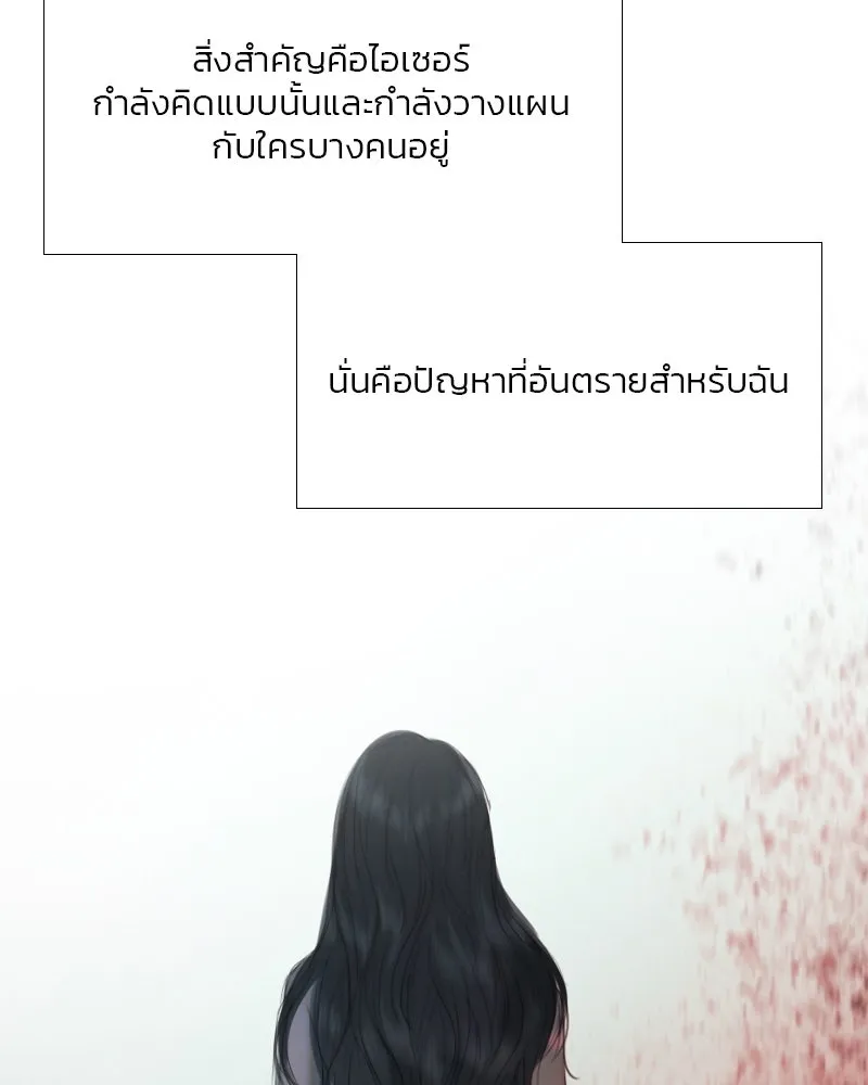 เซเรน่า ตอนที่ 18 รูปที่ 17