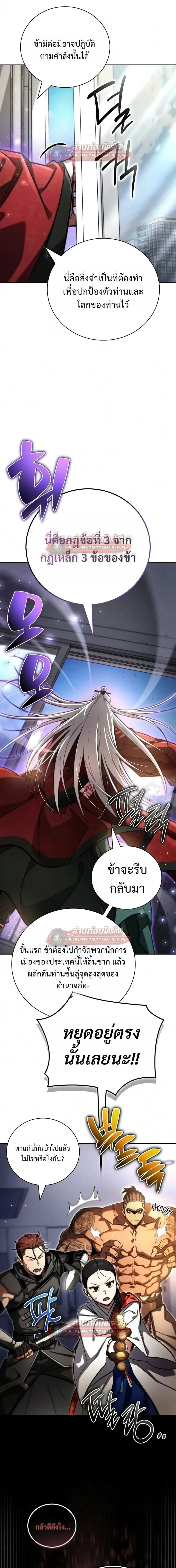 A Wimp_s Strategy Guide to Conquer the Tower กลย_ทธ_พ_ช_ตหอคอยฉบ_บคนกาก ตอนที่ ตอนที่ 29 รูปที่ 36