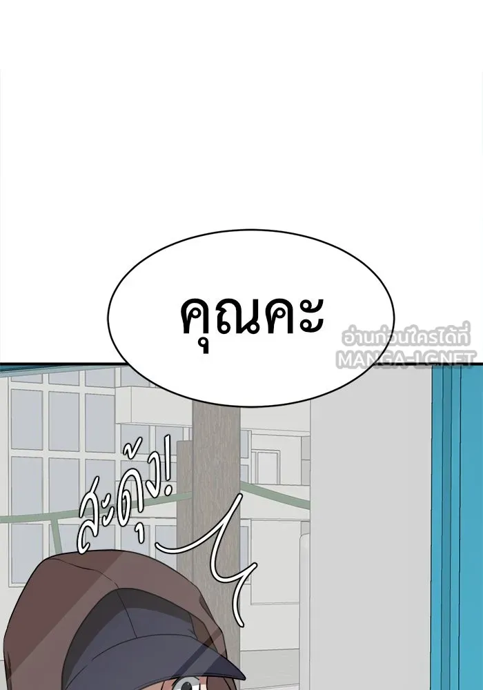 ช่วยเปลี่ยนฉันที ตอนที่ 133. ฮานายอง 6 รูปที่ 147