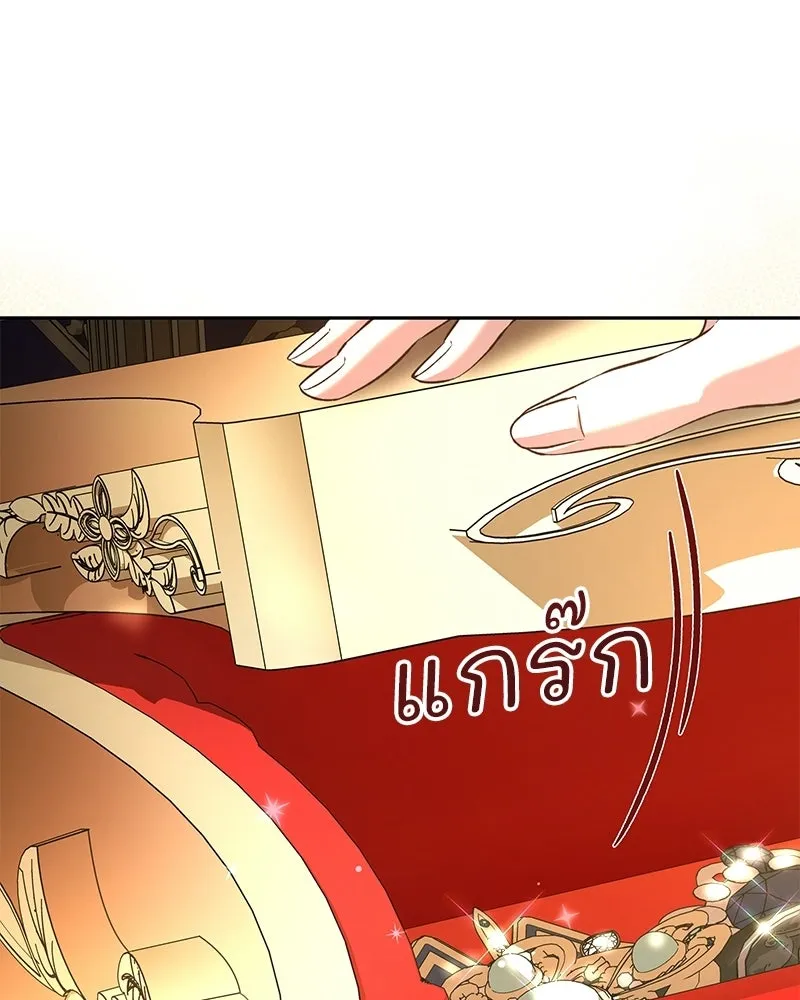 เจ้าสาวแกรนด์ดยุกปีศาจ ตอนที่ 1 รูปที่ 131