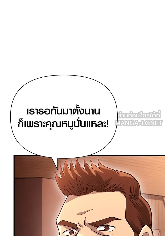 เอาชีวิตรอดในเกมฉบับคนเถื่อน ตอนที่ 31 รูปที่ 129
