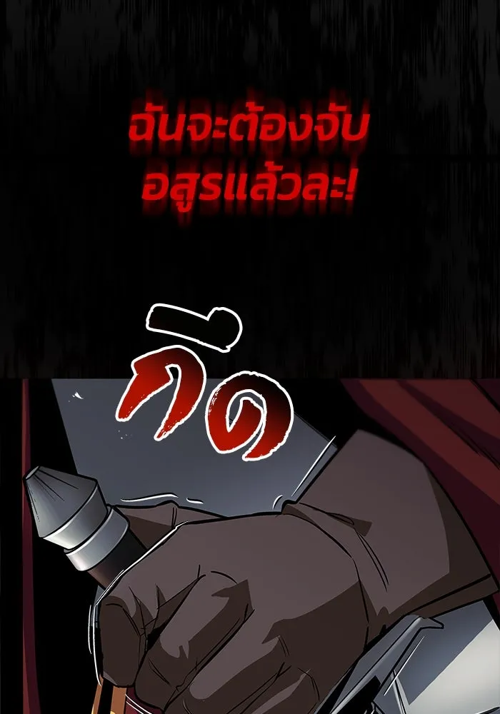 ชีวิตพลิกผันของลอร์ดผู้เกียจคร้าน ตอนที่ 37 รกรากของอสูร รูปที่ 89