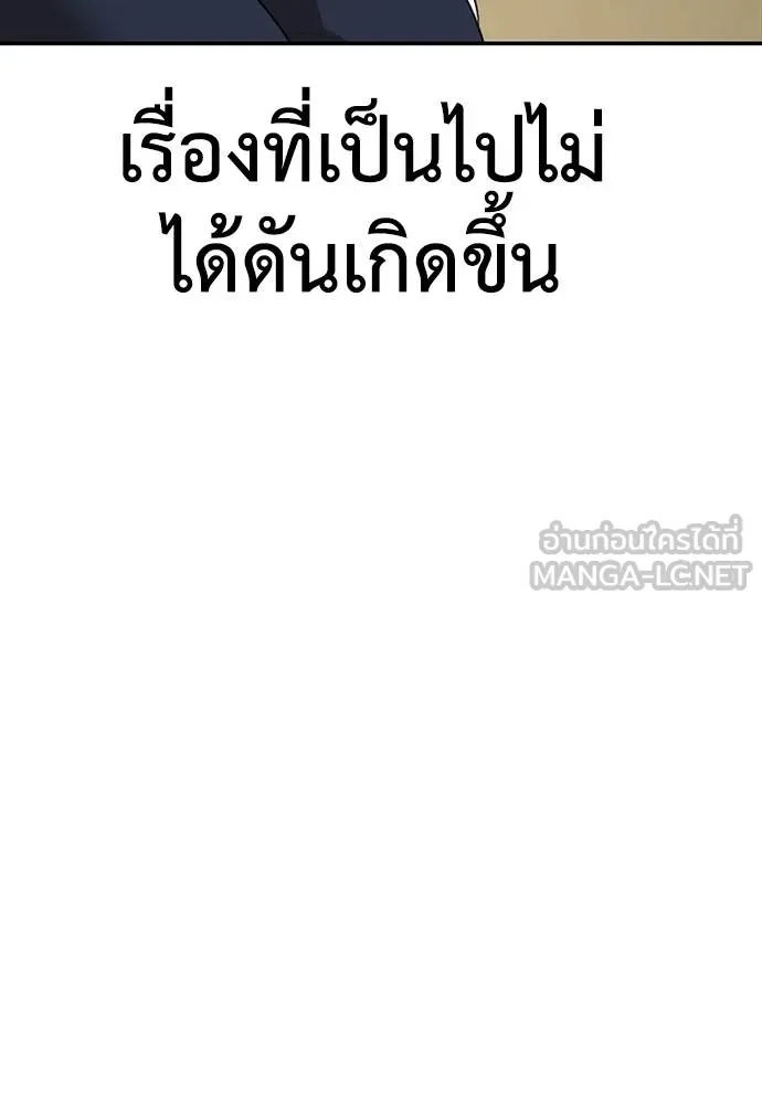 Y2K ตอนที่ 50 รูปที่ 54