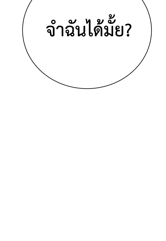 เพชฌฆาตลงทัณฑ์ ตอนที่ 3 รูปที่ 50