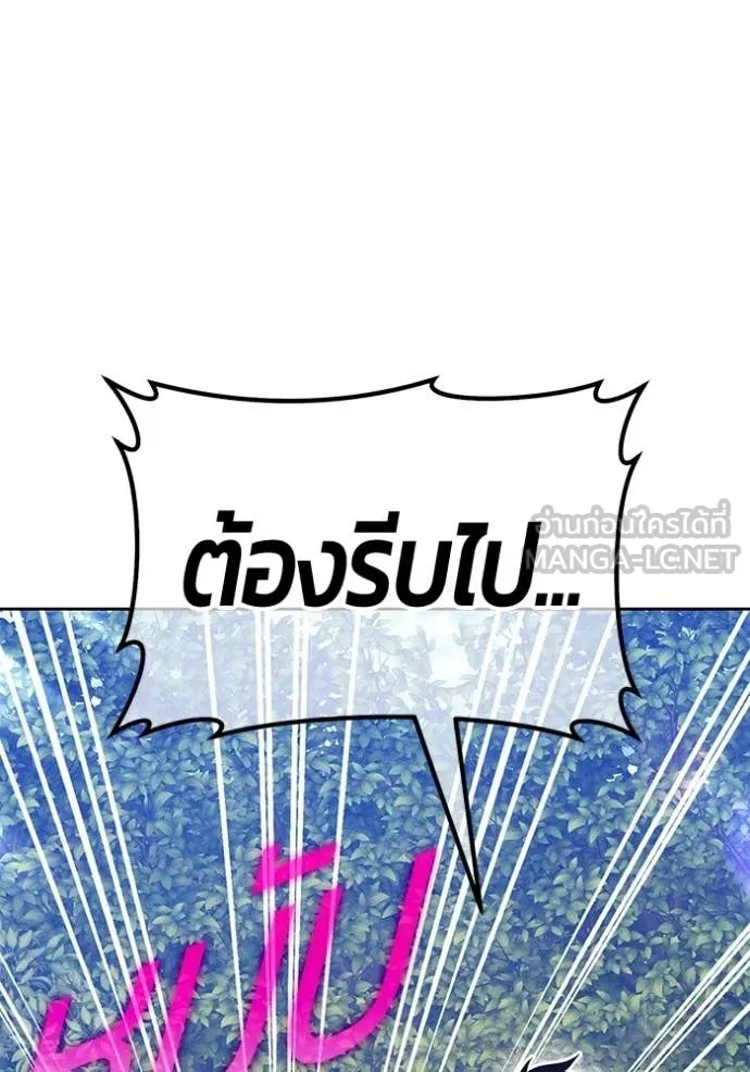 +99 ท่อนไม้ ตอนที่ 186 รูปที่ 277