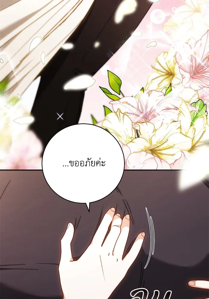 ย้อนเวลาพลิกชะตาทายาท ตอนที่ 22 รูปที่ 82