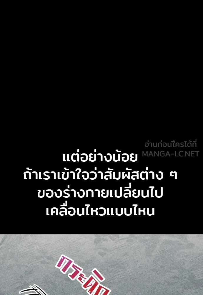 เส้นทางสู่เทพมาร ตอนที่ 106 รูปที่ 96