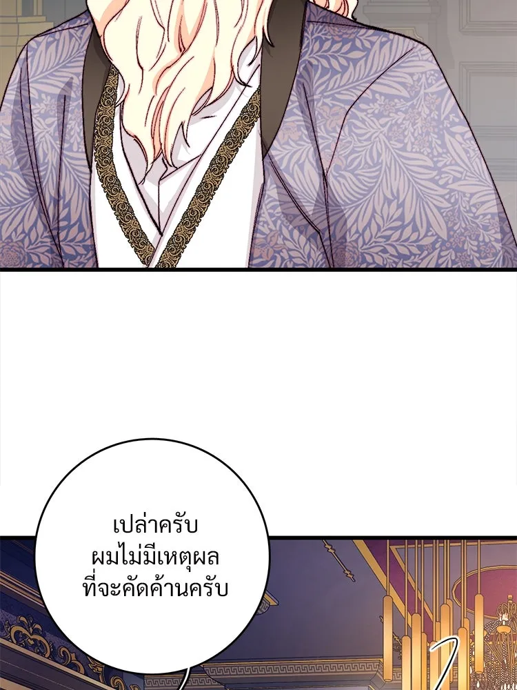 Bring the Love ตอนที่ 140 รูปที่ 7