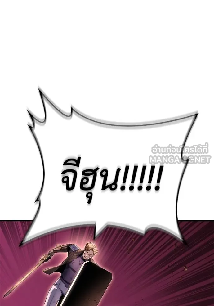 เกมของยอดมนุษย์ ตอนที่ 146 รูปที่ 92