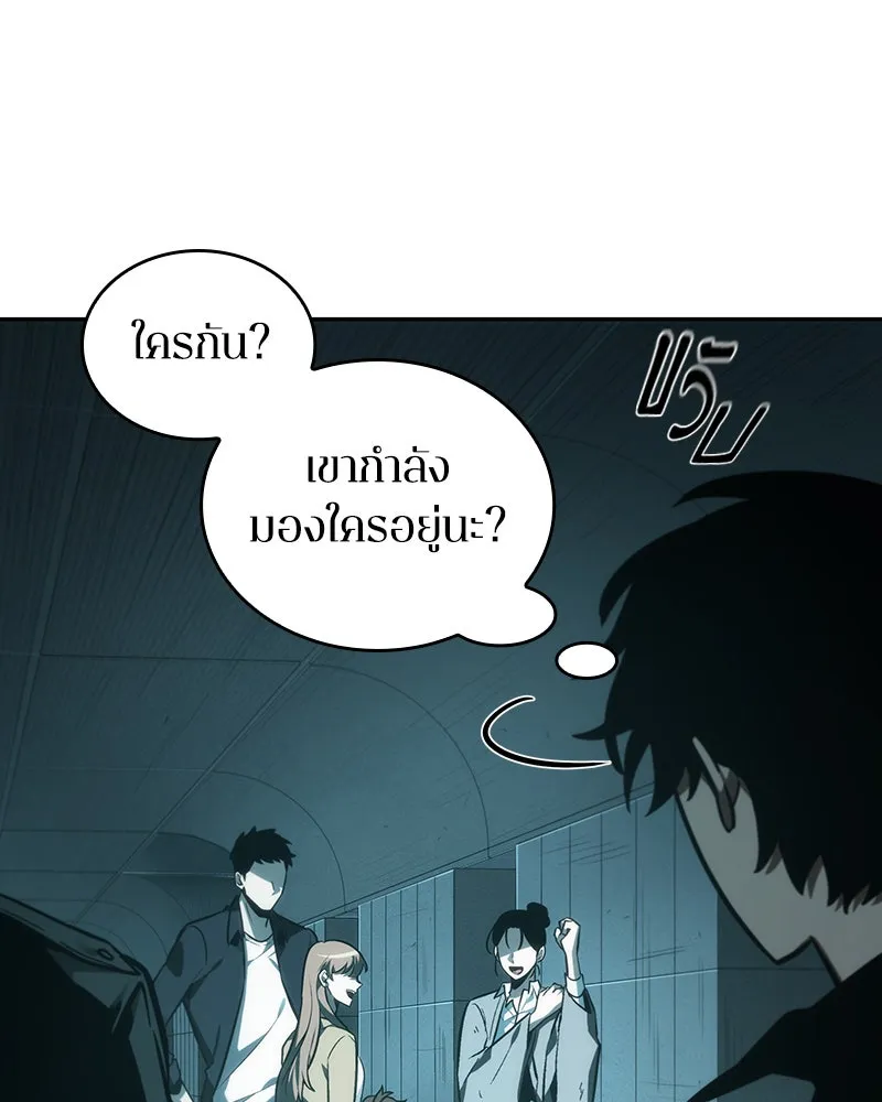 Omniscient Reader อ่านชะตาวันสิ้นโลก ตอนที่ 7 เจ้าของตึก (3) รูปที่ 41