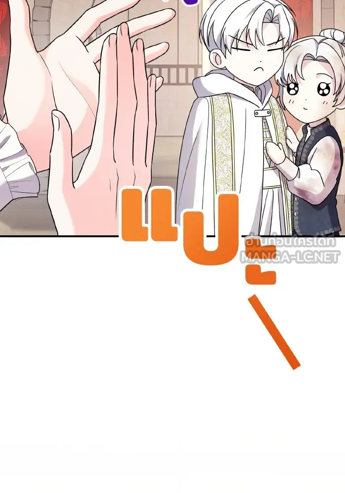 ทำแบบนี้ไม่ได้เพคะ องค์ชาย ตอนที่ 66 รูปที่ 45