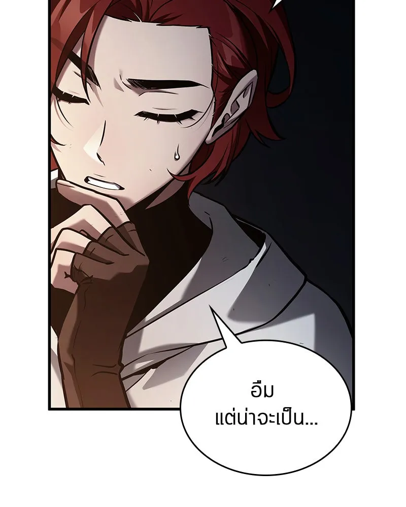 Omniscient Reader อ่านชะตาวันสิ้นโลก ตอนที่ 26 ผู้ทำลายบทละคร (2) รูปที่ 88