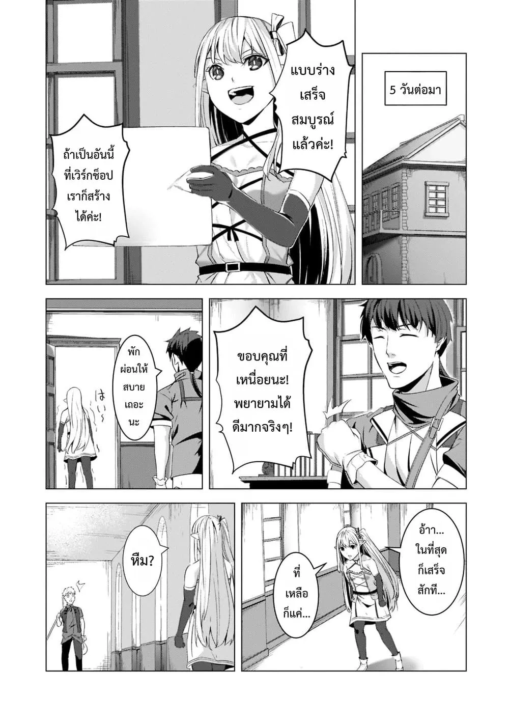 Manga-lc-com อ่านมังงะ อ่านการ์ตูน ออนไลน์ ฟรี Tsuihou Sareta S-kyuu Kanteishi wa Saikyou no Guild wo Tsuku ตอนที่ 1 2 3 4 5 6 7 8 9 10 11 12 13 14 ฟรี ไม่มีโฆษณา Manga-lc - อ่าน มังงะ อ่าน การ์ตูน ออนไลน์ อ่านมังงะ ฟรี