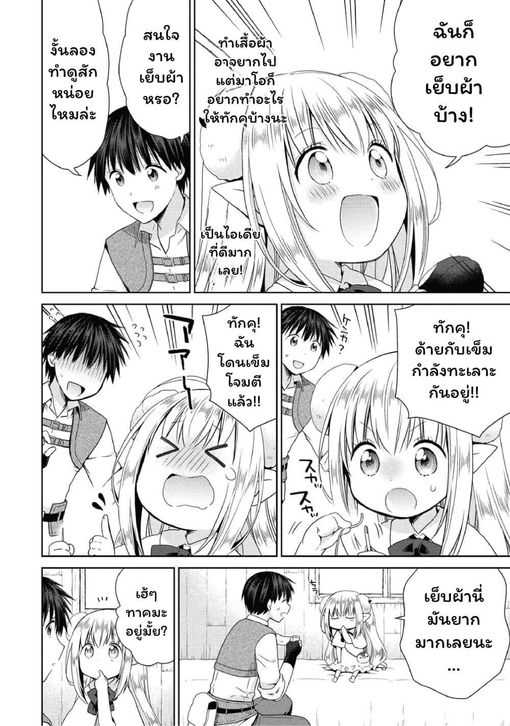 Manga-lc-com อ่านมังงะ อ่านการ์ตูน ออนไลน์ ฟรี Isekai de Kuchizuke wo! Tensei Sekai wa Unmei no Hito de Michiteiru ตอนที่ 1 2 3 4 5 6 7 8 9 10 11 12 13 14 ฟรี ไม่มีโฆษณา Manga-lc - อ่าน มังงะ อ่าน การ์ตูน ออนไลน์ อ่านมังงะ ฟรี