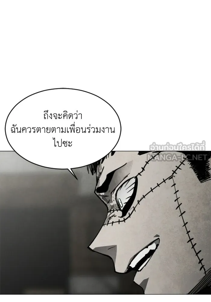 FOG LAND ตอนที่ 27 รูปที่ 33