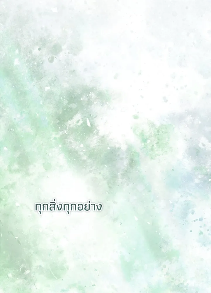 องค์ชายผู้อื้อฉาว ตอนที่ 94 รูปที่ 25