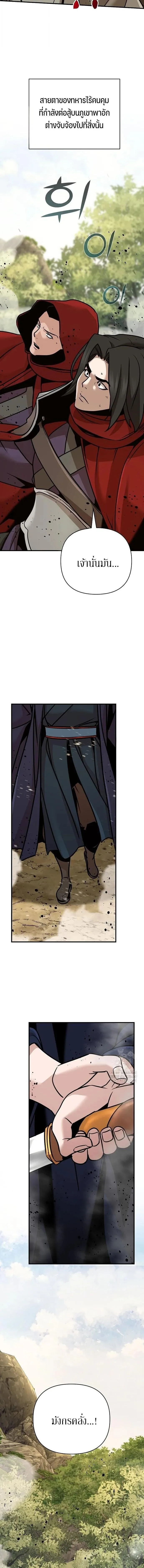 The Mysterious World_s Greatest Martial Artist Little Prince เจ_าชายน_อย ศ_ลป_นศ_ลปะการต_อส_ท_ย_งใหญ_ท_ส_ดในโลกล_กล_บ ตอนที่ ตอนที่ 122 รูปที่ 15