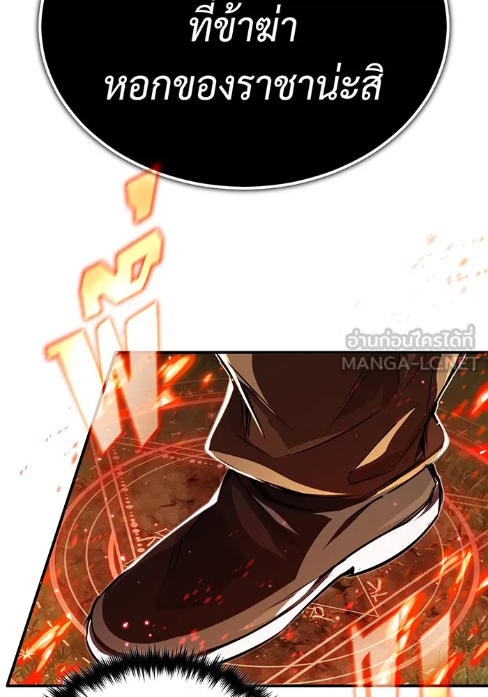 จอมเวทเกิดใหม่ในรอบ 66666 ปี ตอนที่ 95 รูปที่ 3