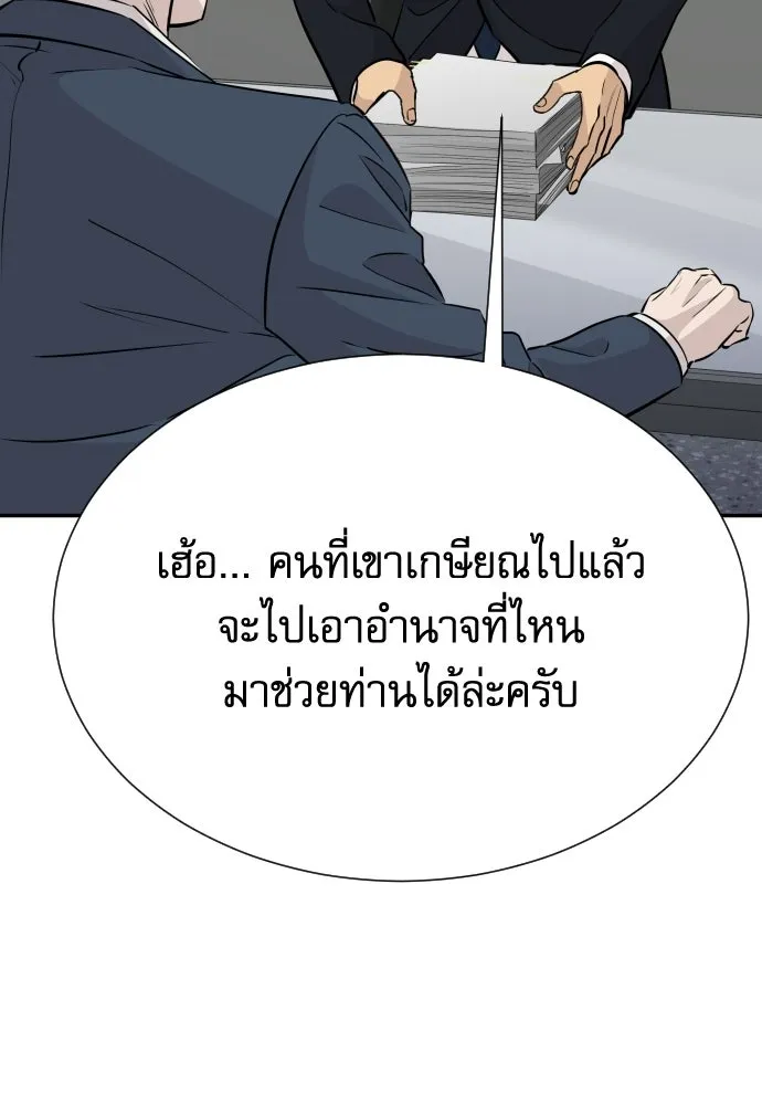 หลานอัจฉริยะของราชาเงินกู้ ตอนที่ 89 รูปที่ 47