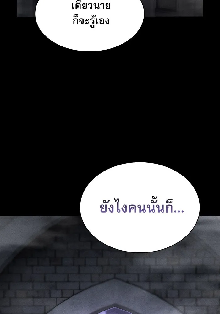 นักดาบอัจฉริยะจากอะคาเดมี ตอนที่ 29 รูปที่ 17