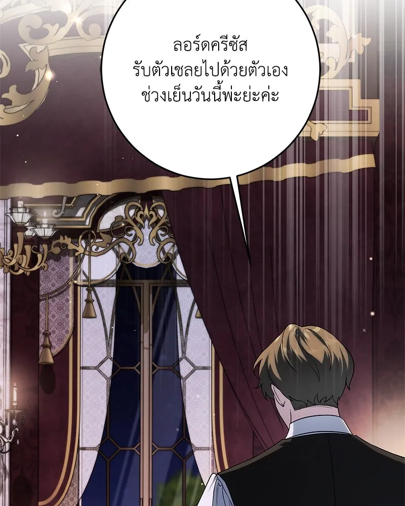 ดัชเชสเชลย ตอนที่ 4 รูปที่ 2