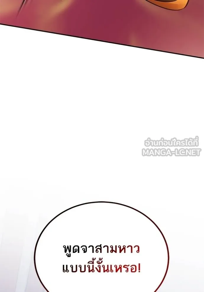 Return to Player ตอนที่ 180 รูปที่ 65