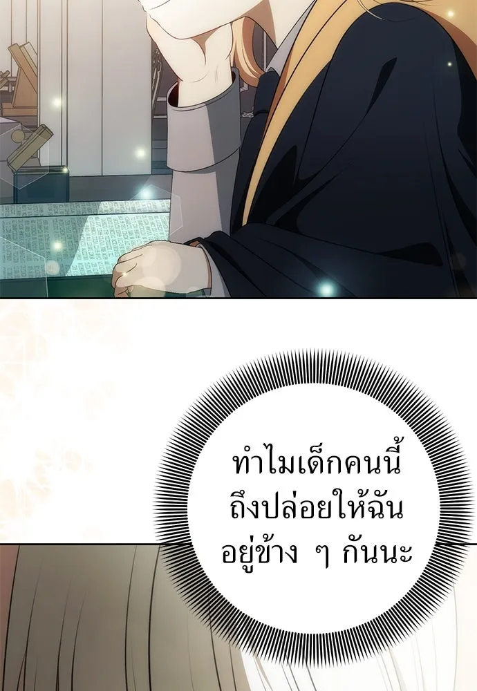 ยัยจิ๋วสมองแจ๋ว ตอนที่ 14 รูปที่ 73