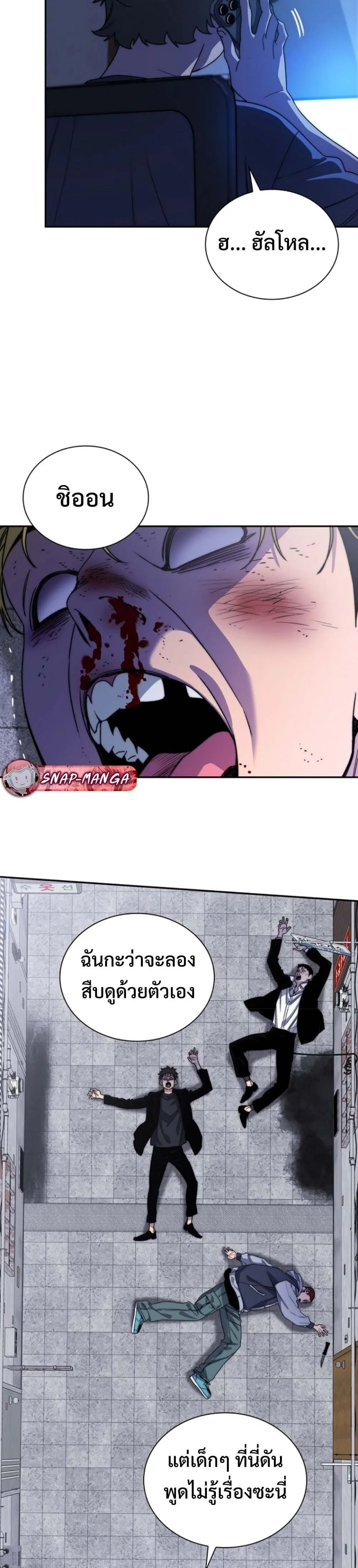 The 18-Year Old Demon King ตอนที่ ตอนที่ 4 รูปที่ 58