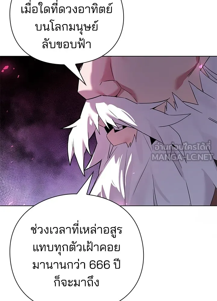 คืนแห่งโทแกบี ตอนที่ 2 รูปที่ 138