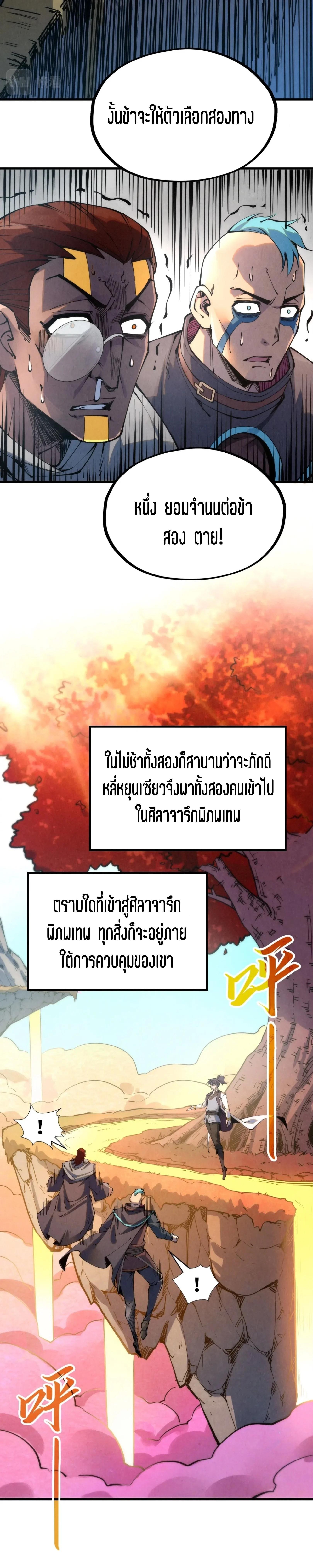 Manga-lc-com อ่านมังงะ อ่านการ์ตูน ออนไลน์ ฟรี The Eternal Supreme ตอนที่ 1 2 3 4 5 6 7 8 9 10 11 12 13 14 ฟรี ไม่มีโฆษณา Manga-lc - อ่าน มังงะ อ่าน การ์ตูน ออนไลน์ อ่านมังงะ ฟรี