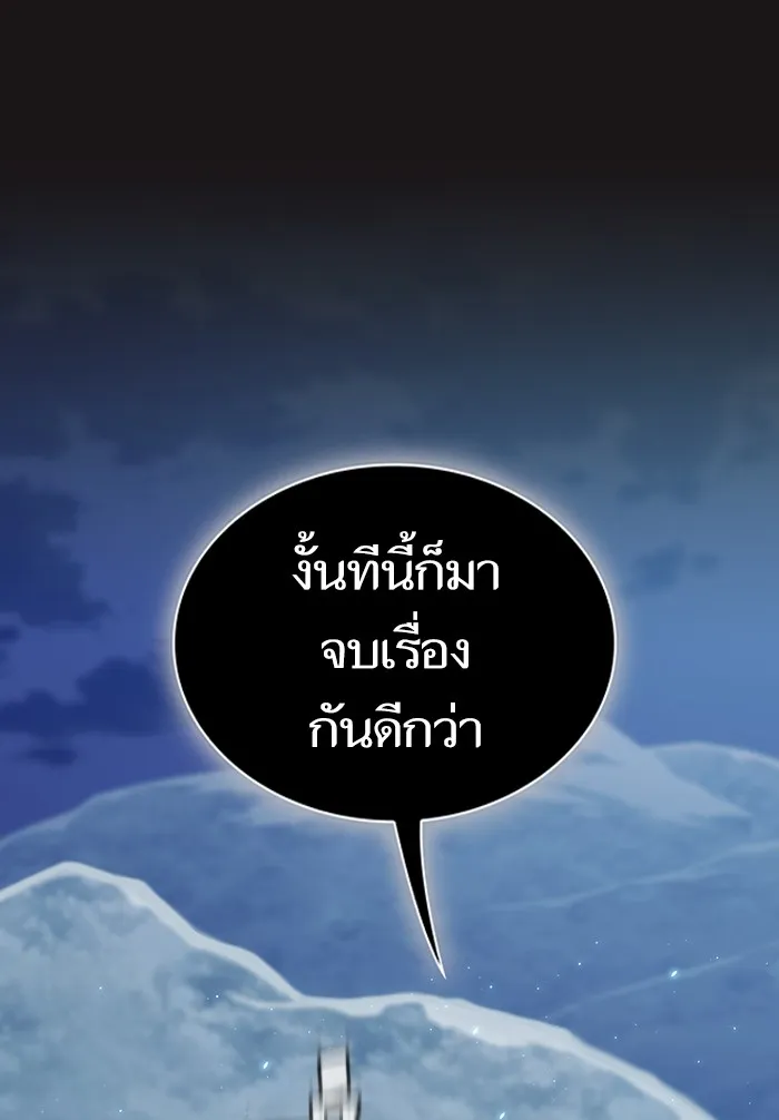 ผู้เล่นขั้นเทพแห่งหอคอยฝึกสอน ตอนที่ 128 รูปที่ 91