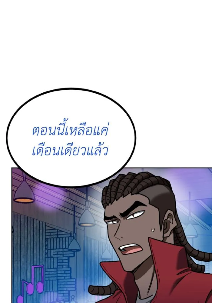 ราชาแห่งอ็อกทากอน ตอนที่ 109 รูปที่ 74