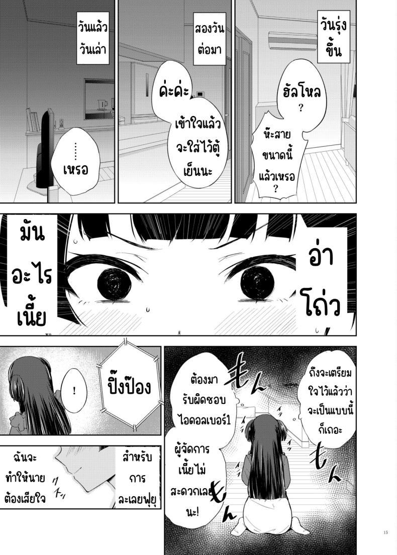 Doujin-Lc- อ่าน โดจิน มังฮวา เกาหลี ญี่ปุ่น จีน แปลไทย ศึกชิงถ้วยของหญิงโลภ [Kakuzatou (Various)] ShinyM@S Icha Love Ero Goudou Iyashika Onna Cup (THE iDOLM@STER Shiny Colors) ตอนที่ 1 2 3 4 5 6 7 8 9 10 11 12 13 14 ฟรี ไม่มีโฆษณา อ่าน โดจิน Manhwa เกาหลี ญี่ปุ่น จีน เรามีครบ คัดมาให้เน้นๆ โดจิน 18+ รับประกันความฟินโดย  Doujin Lc