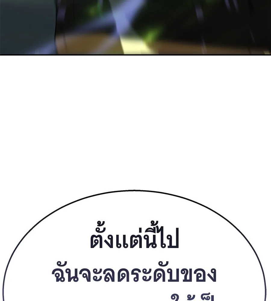 ถึกทนแทงก์แรงก์ C ตอนที่ 21 รูปที่ 46