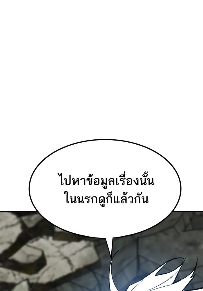 ยอดคนเลเวลทะลุ ตอนที่ 96 ความสมดุลแห่งพลัง รูปที่ 151