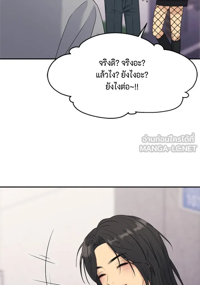 Couple Breaker ตอนที่ 5 รูปที่ 69