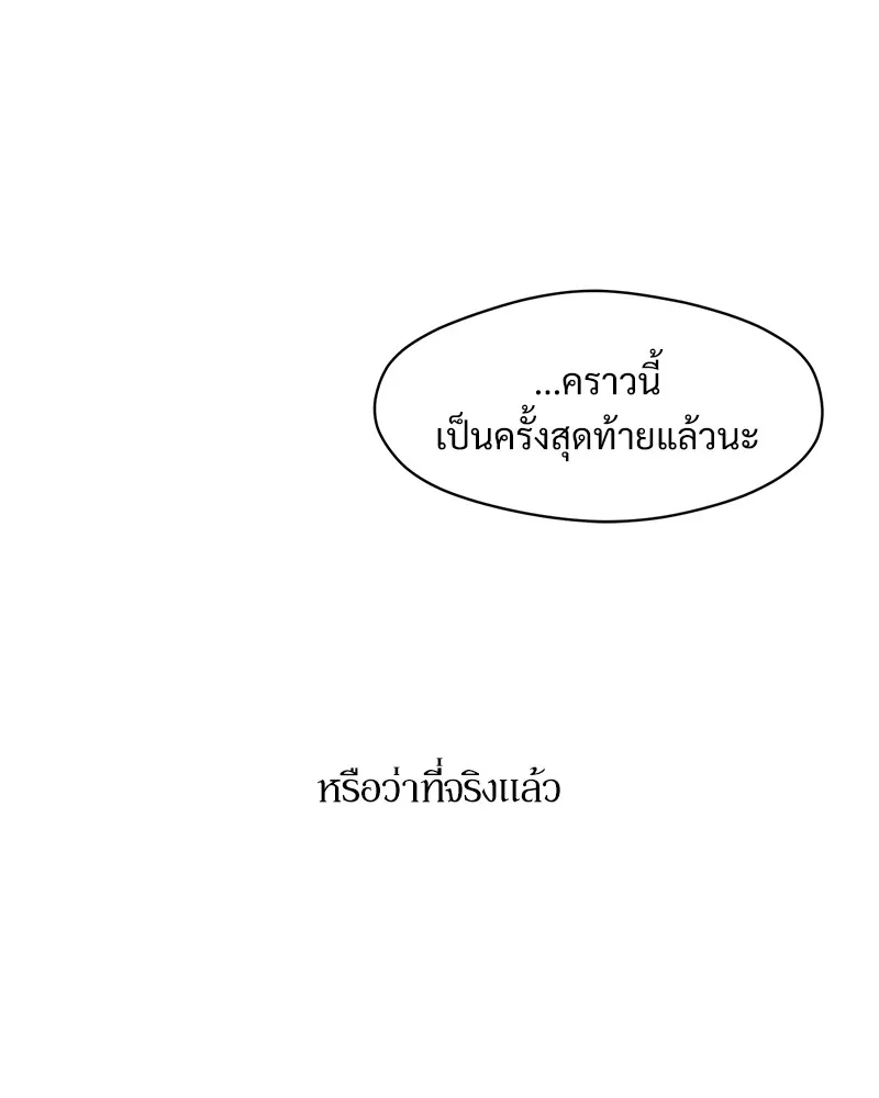 บุปผารุ่มราคะ ตอนที่ 37 รูปที่ 103